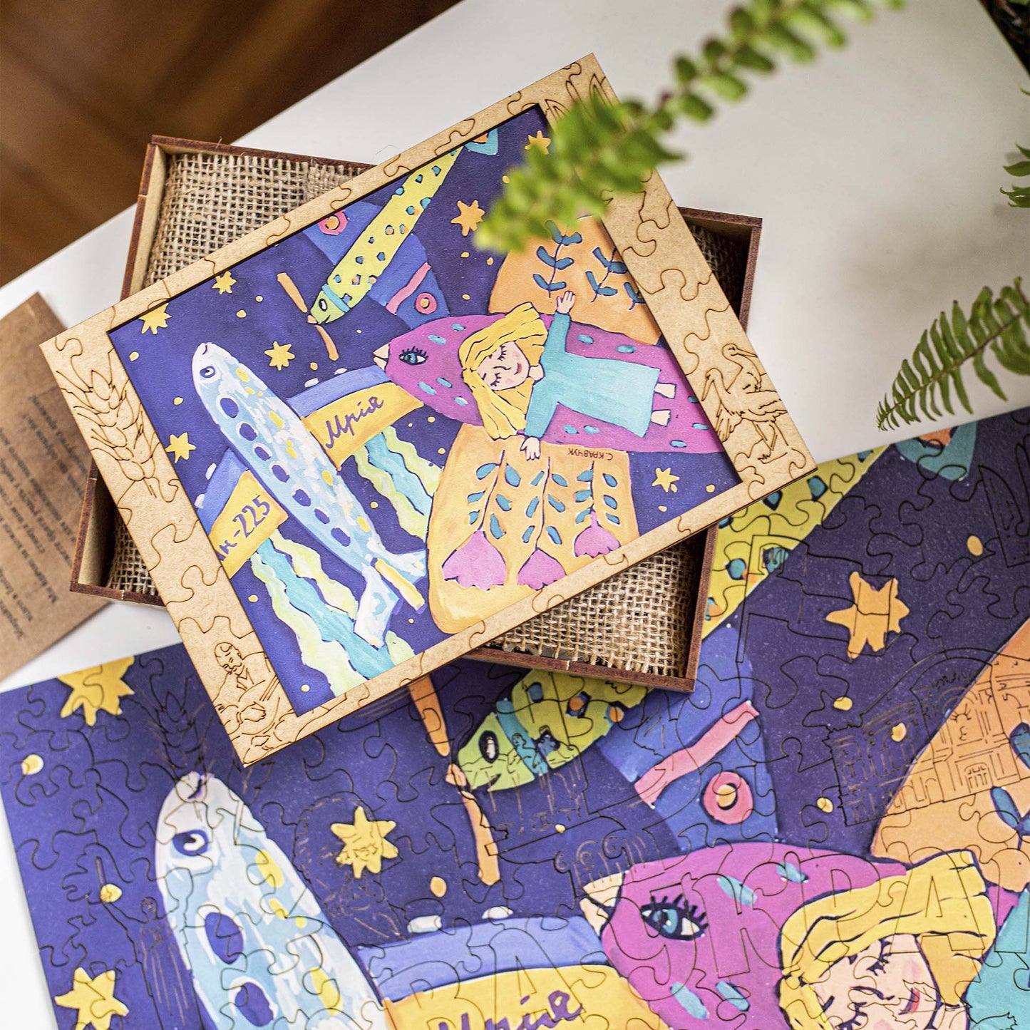 Wooden Jigsaw Puzzle Postal Stamp Mriya