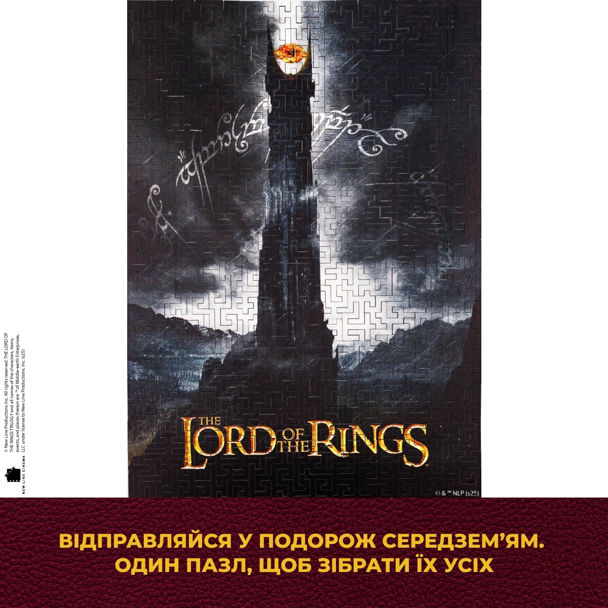 lord of the rings puzzle